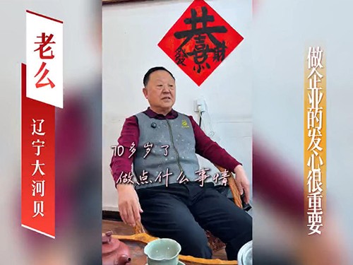 以善为基，以诚为魂，以爱为光。 初心如磐，方能行稳致远！
